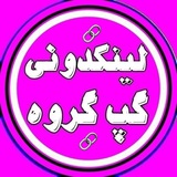 Telegram profile photo for لینکدونی گپ گروه link doni