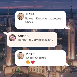Telegram profile photo for Нижнекамск чат