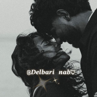 Telegram profile photo for 𝑫𝒆𝒍𝒃𝒂𝒓𝒊 𝒏𝒂𝒃 ♡ בلبرے ناب