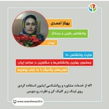 Telegram profile photo for درمان تخصصی روانشناسی DrAhmadi