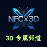 Telegram profile photo for NFC x 3D 【 3D 专属频道】