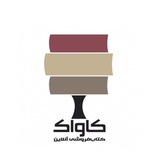 Telegram profile photo for کاواک | Cavack