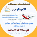 Telegram profile photo for فلامینگو افق سیر22747475