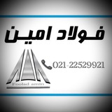Telegram profile photo for فروش ورق فولاد مباركه، فروش ورق اكسين