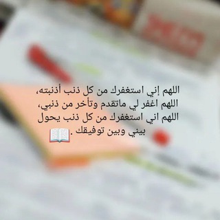 Telegram profile photo for ارح سمعك💞🎧.