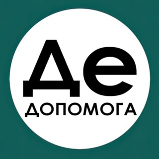 Telegram profile photo for де Допомога