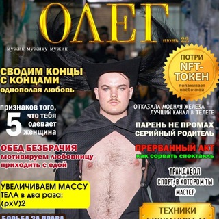 Telegram profile photo for Культ свидетелей Олега
