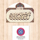 Telegram profile photo for دانشگاه🔰پژوهش🔰فرهنگ