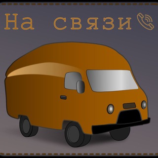 Telegram profile photo for На связи 📞 Помощь
