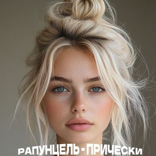 Telegram profile photo for Рапунцель | Прически | Hairstyles