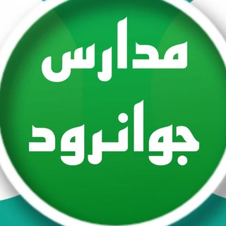 Telegram profile photo for اخبارمدارس اورامانات