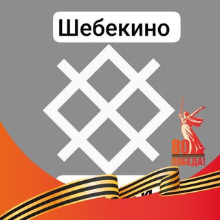 Telegram profile photo for Шебекино | НОВОСТИ