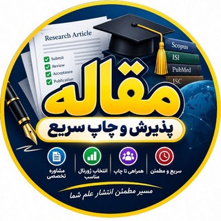 Telegram profile photo for اکسپت و چاپ فوری مقاله