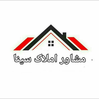 Telegram profile photo for مشاور املاک سینا