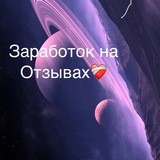 Telegram profile photo for COME IN SPACE \\заработок
