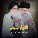 Telegram profile photo for Attayar Press | التيار برس