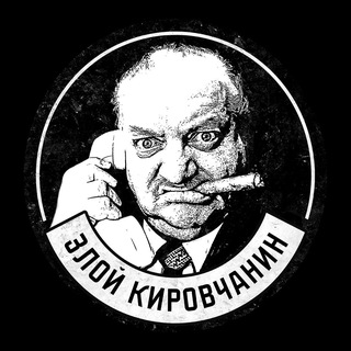 Telegram profile photo for ЗК - злой кировчанин | новости и события Кирова