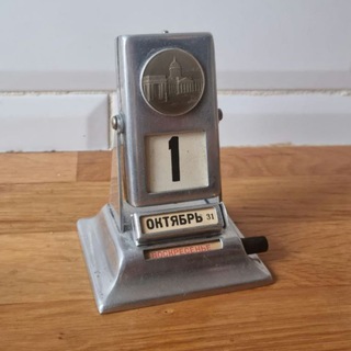 Telegram profile photo for Я календарь переверну