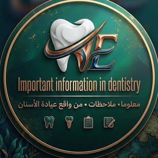 Telegram profile photo for Important information in dentistry