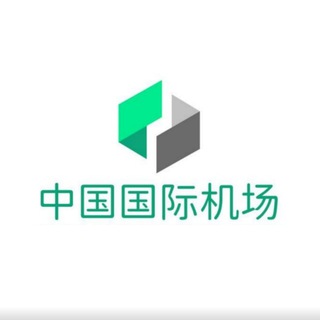 Telegram profile photo for 中国国际机场