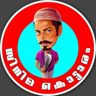Telegram profile photo for ❗️സിനിമ കൊട്ടാരം മൂവീസ് 🥳🎞️ ❗️
