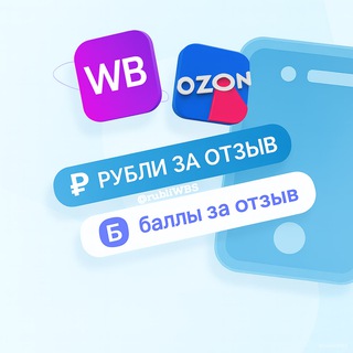 Telegram group profile photo for Чат | Рубли за отзыв | Баллы за отзыв