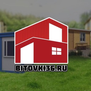 Telegram profile photo for Бытовки 36