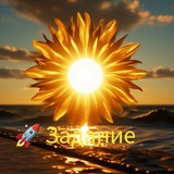 Telegram profile photo for Задание