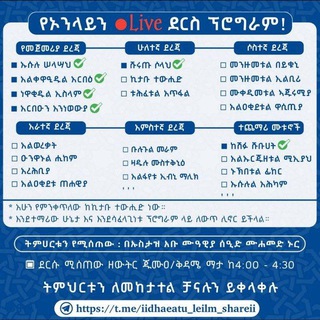 Telegram profile photo for إذاعة العلم الشرعي || ሸሪዐዊ እውቀት ማሰራጫ