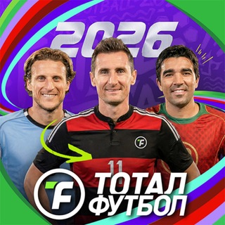 Telegram group profile photo for Тотал Футбол