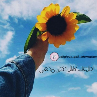 Telegram profile photo for religious♡girll