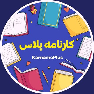 Telegram profile photo for تغییر رتبه کنکور | تغییر نمره