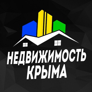 Telegram profile photo for Недвижимость Крыма/Симферополь