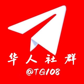 Telegram profile photo for Telegram 华人社群 🅥