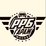 Telegram profile photo for РРБ Гараж жизнь 🚘