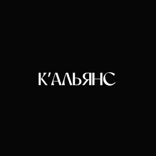Telegram profile photo for К’Альянс Аминьевская лаунж бар