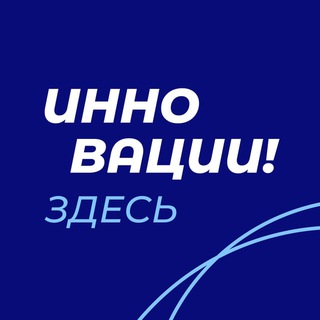 Telegram profile photo for Фонд развития инноваций | Краснодарский край