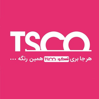 Telegram profile photo for تسکو | TSCO