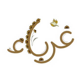 Telegram profile photo for غُرَبَاء