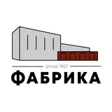 Telegram profile photo for Лофт-пространство Фабрика