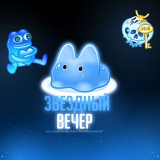 Telegram profile photo for Звездный ветер 🧸