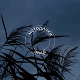 Telegram profile photo for методички і лекції 1-6 курс