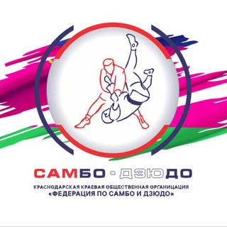Telegram profile photo for Федерация самбо и дзюдо Краснодарского края