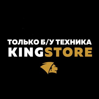Telegram profile photo for KINGSTORE| Б/У |Омск
