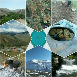Telegram profile photo for کانال روستای گونج