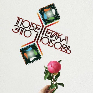Telegram profile photo for Восточный Базар "Тюбетейка"