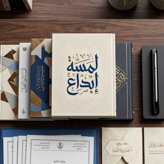 Telegram profile photo for لمسة إبداع
