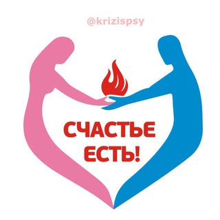 Telegram profile photo for Счастливы вместе | Психология