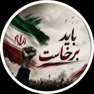 Telegram profile photo for 🇮🇷کانال تحلیلی پاسدار انقلاب🇮🇷