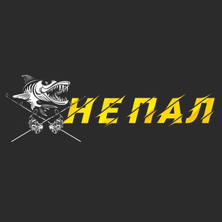 Telegram profile photo for НЕ ПАЛ — соревнования по ловле хищной рыбы